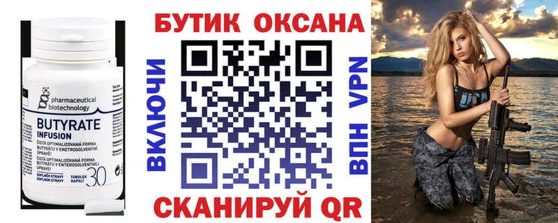 где найти наркотики  Кохма  БУТИРАТ жидкий экстази 