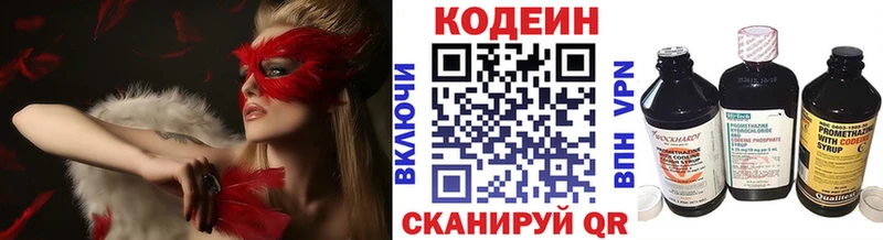 магазин продажи   Кохма  Кодеин напиток Lean (лин) 