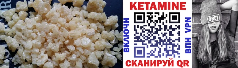 Кетамин VHQ  закладка  Кохма 