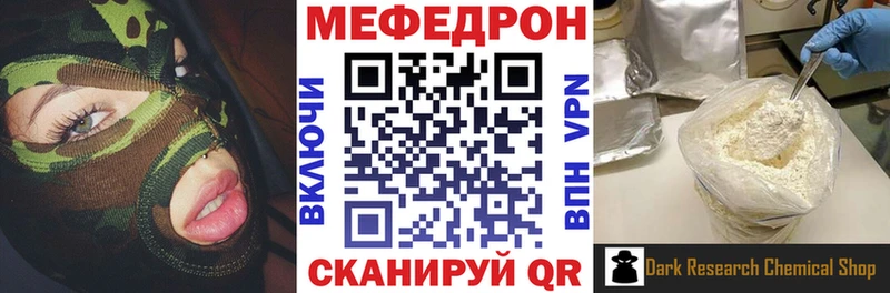 что такое наркотик  Кохма  МЕФ кристаллы 